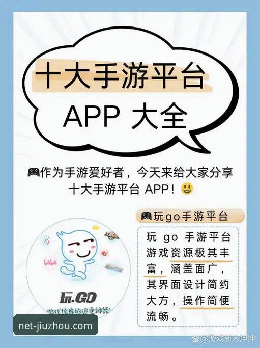 九州体育安卓版最新版下载与使用完整指南：老用户的经验分享