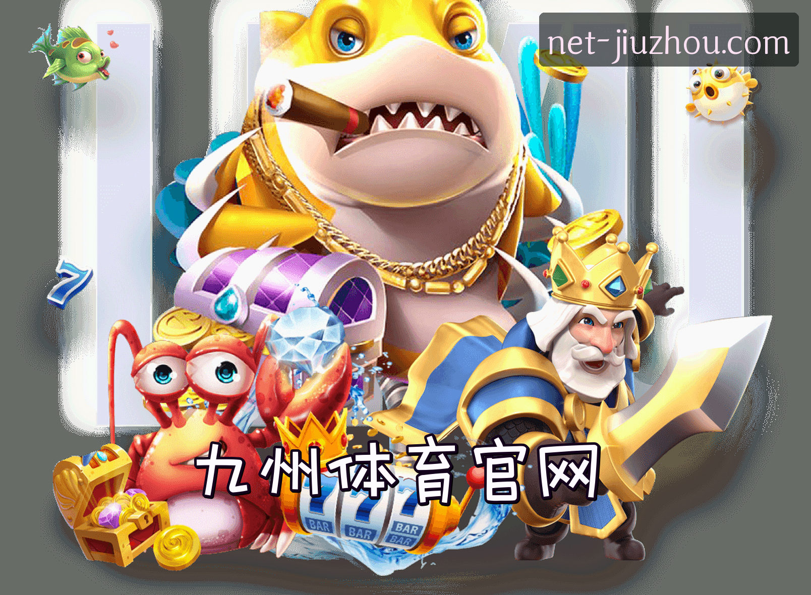 信誉保证