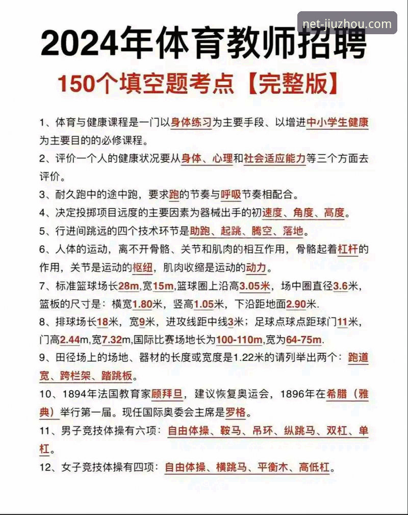 九州体育评价 新手必读:资深用户分享九州体育评价与全方位入门心得