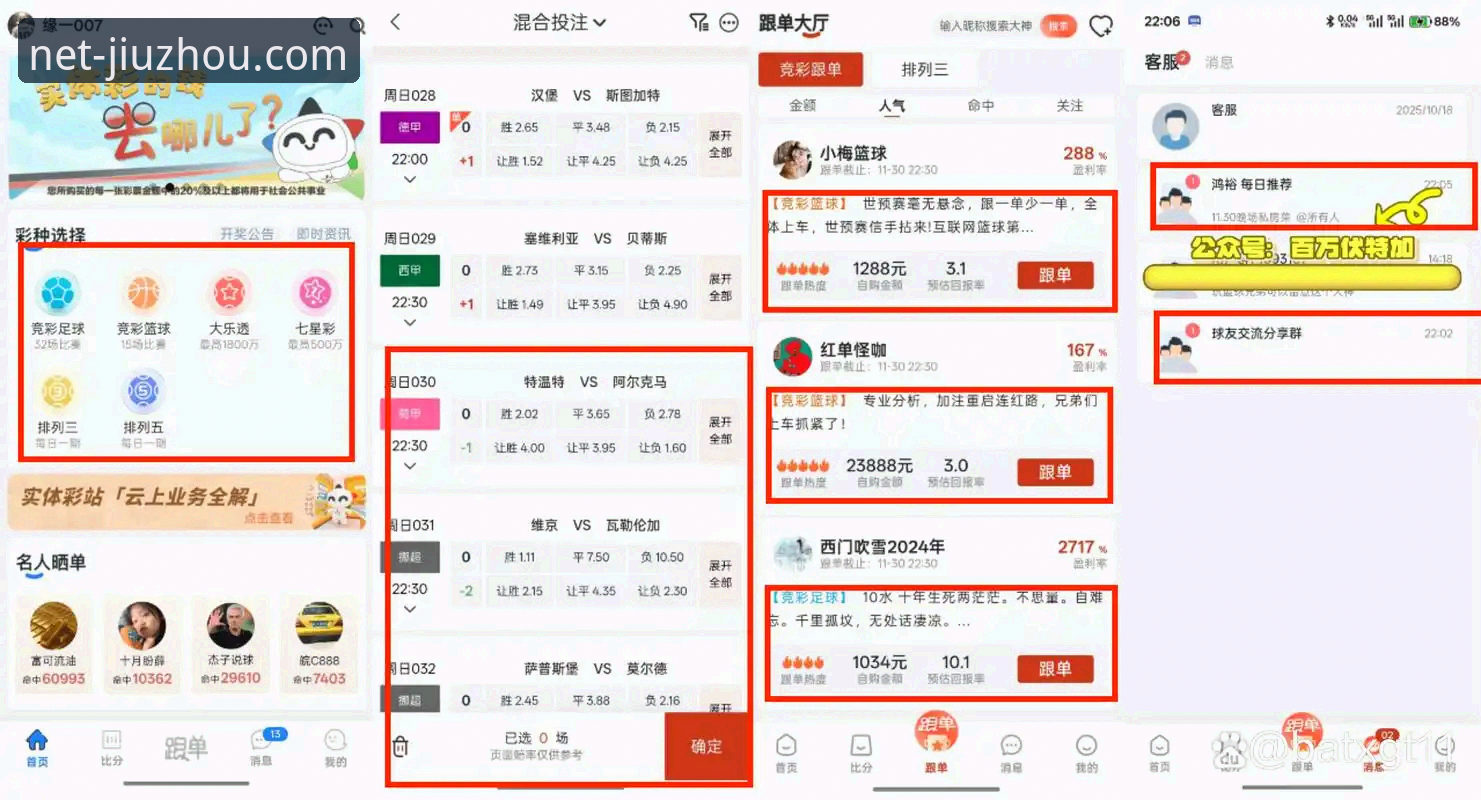 九州体育官网官方下载 九州体育官网官方下载 vs 普通体育平台:实战派玩家的选择差距有多大?