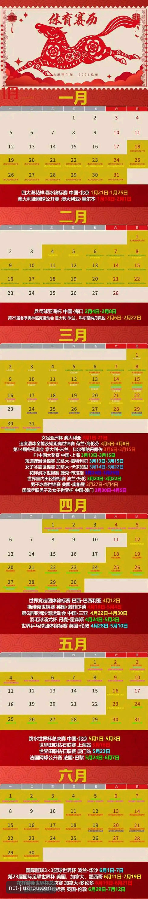 九州体育线路2026最新版本全面解析：新手必看的操作指南与福利攻略